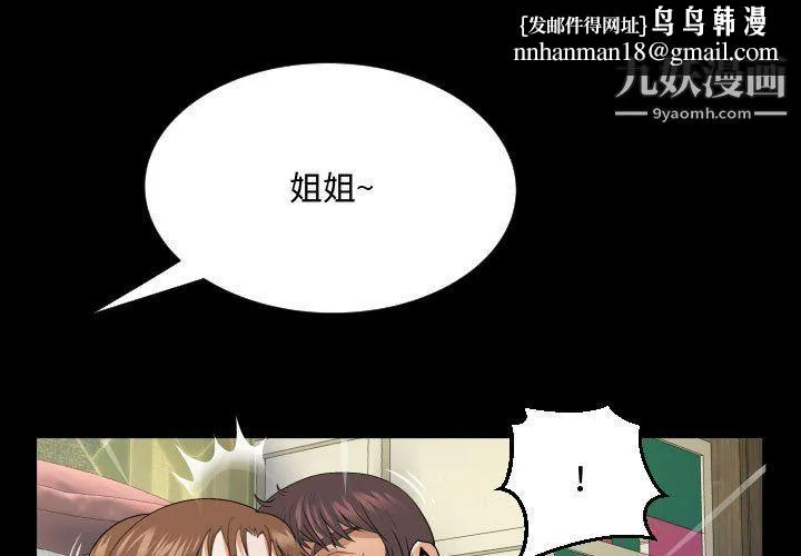 阿姨 第8话 第1页
