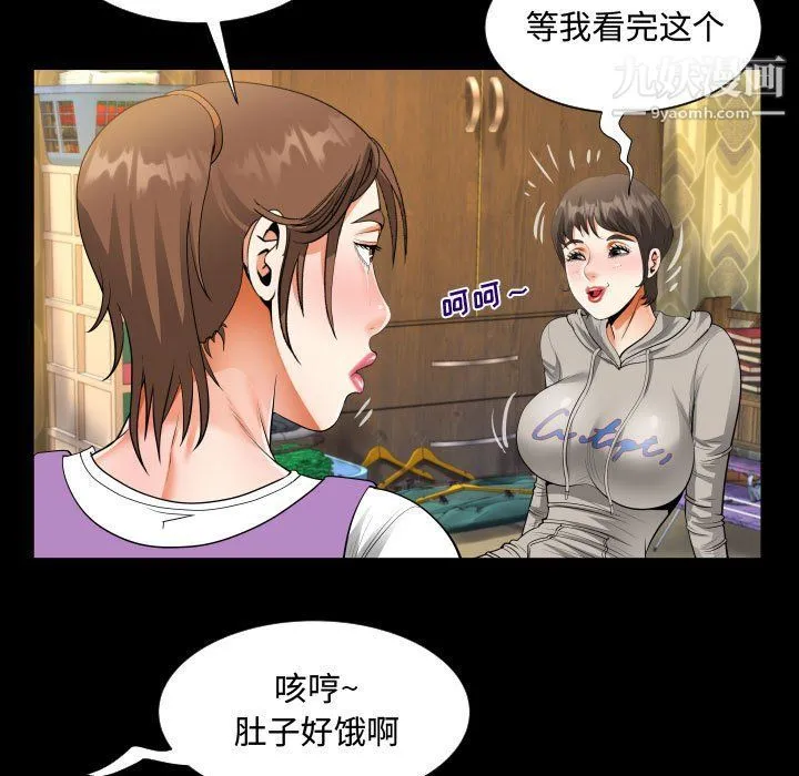 阿姨 第8话 第29页