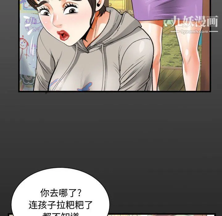 阿姨 第8话 第16页