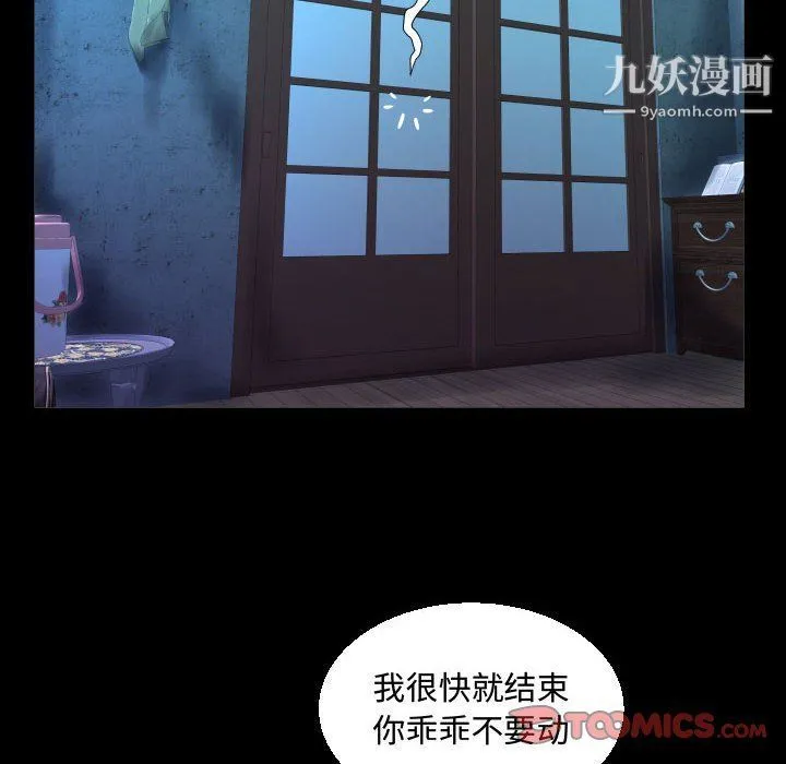 阿姨 第8话 第56页