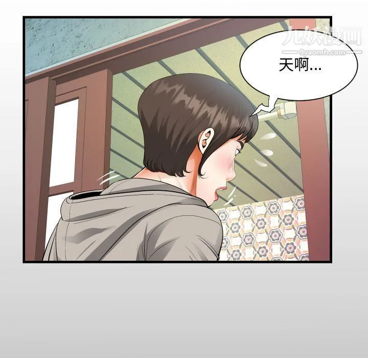 阿姨 第8话 第13页