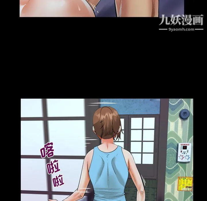 阿姨 第8话 第70页