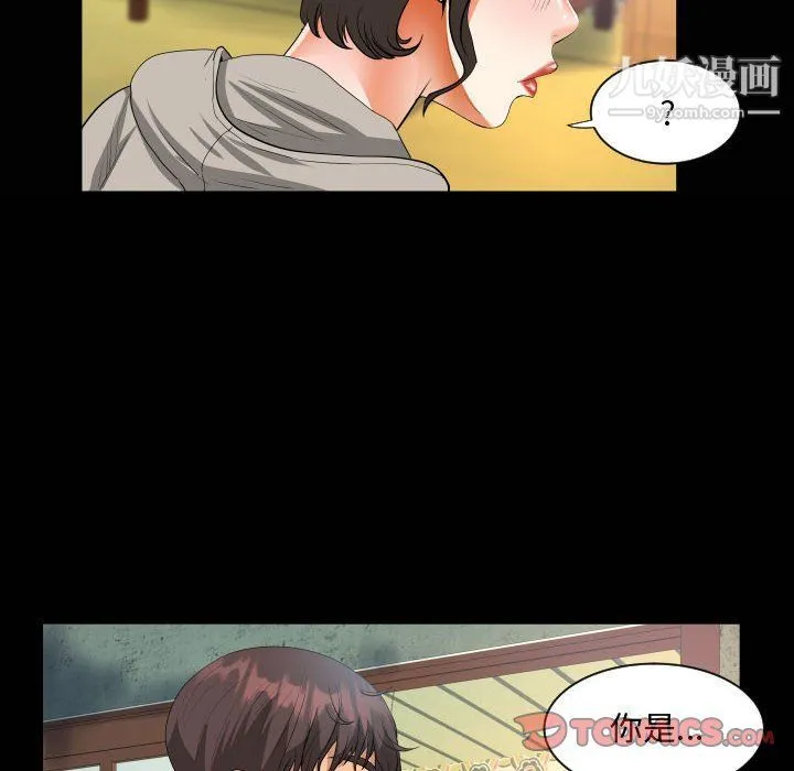 阿姨 第8话 第20页