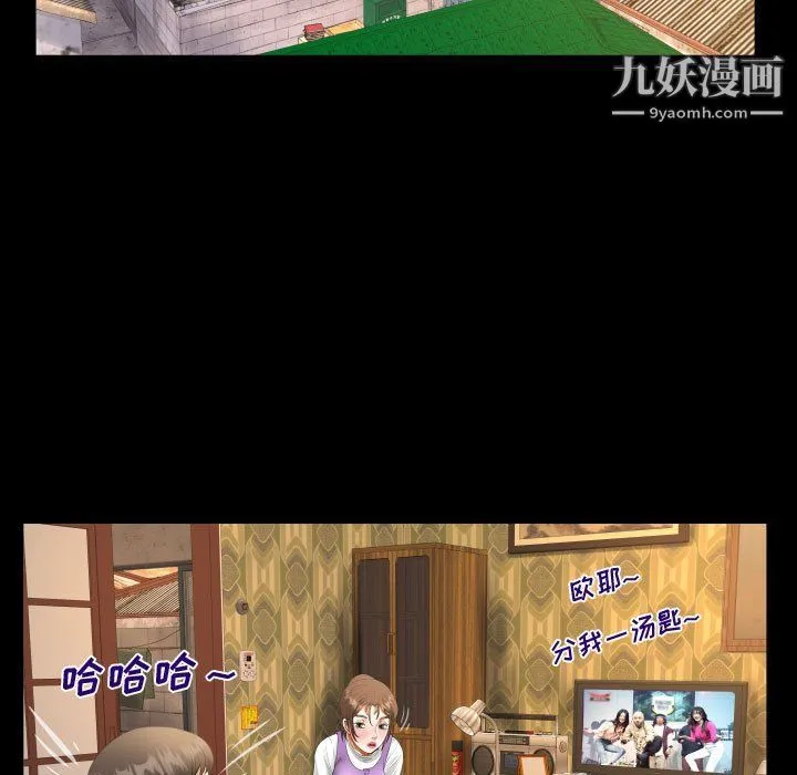 阿姨 第8话 第27页