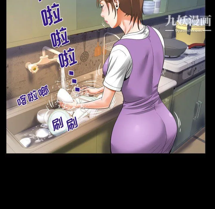 阿姨 第8话 第40页