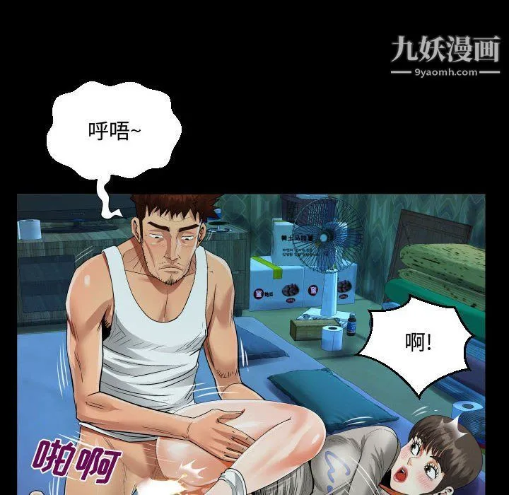 阿姨 第8话 第88页