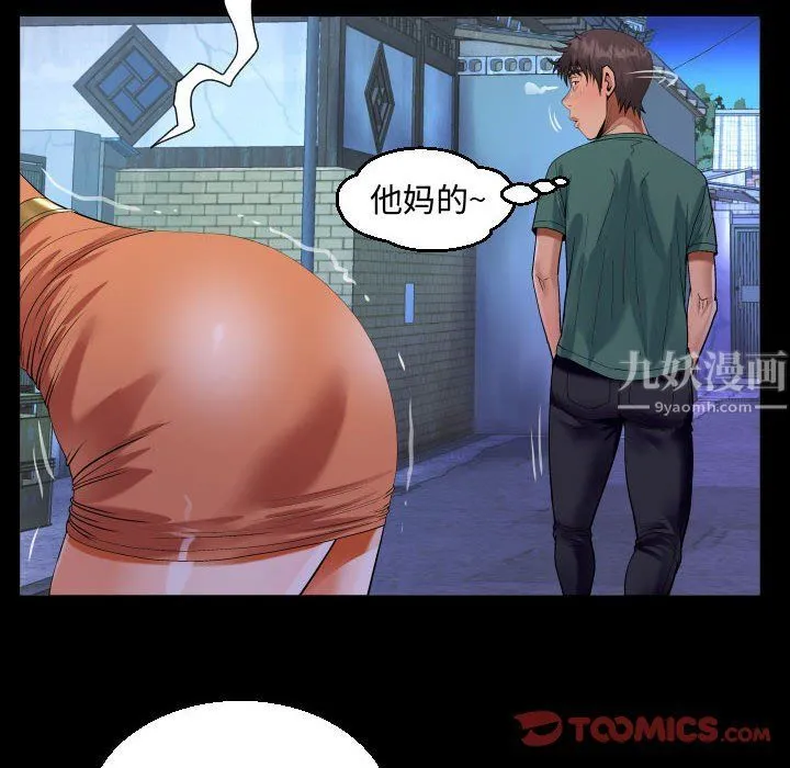 阿姨 第20话 第50页