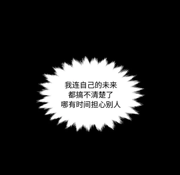 阿姨 第20话 第38页