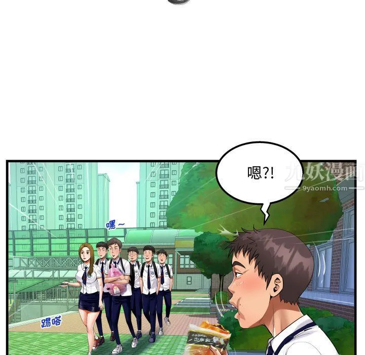 阿姨 第20话 第65页