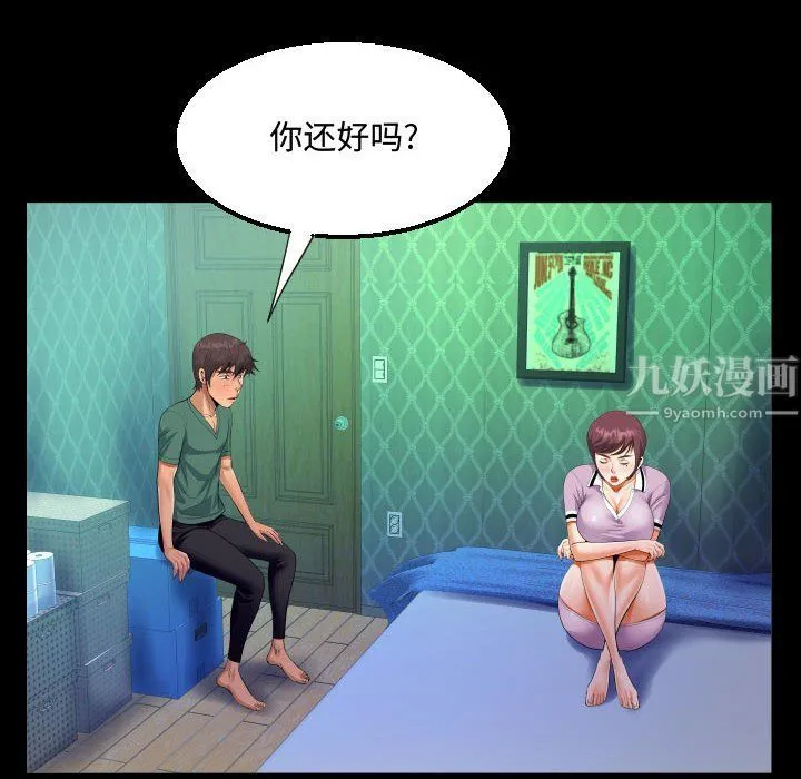 阿姨 第20话 第30页