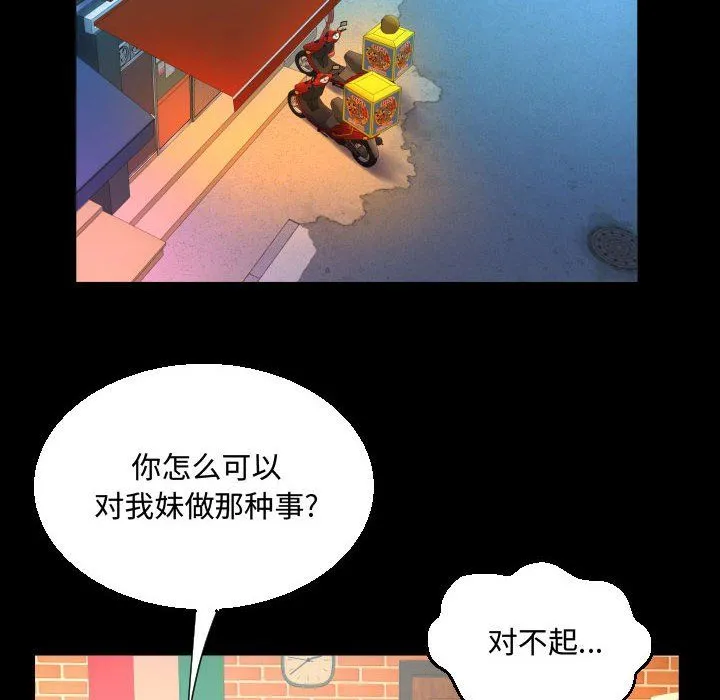 阿姨 第20话 第26页