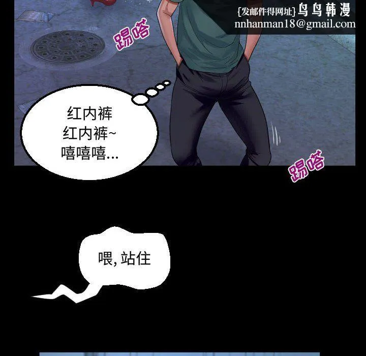 阿姨 第20话 第48页