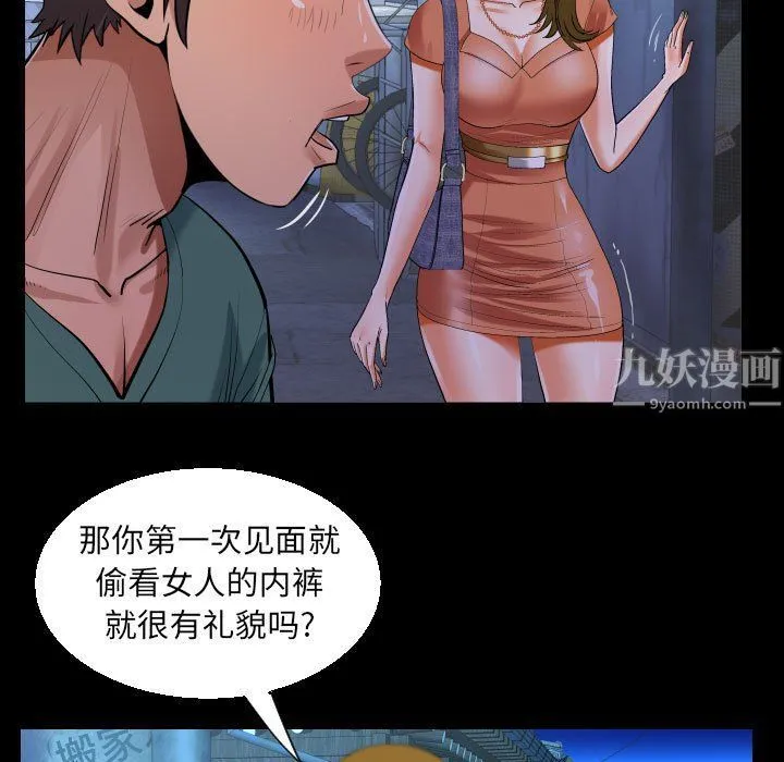 阿姨 第20话 第53页