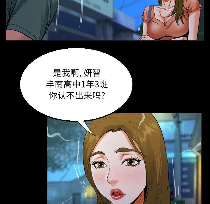 阿姨 第20话 第59页