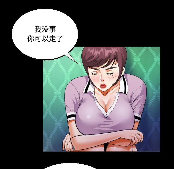 阿姨 第20话 第31页