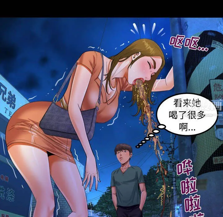 阿姨 第20话 第42页