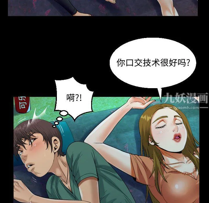 阿姨 第20话 第80页