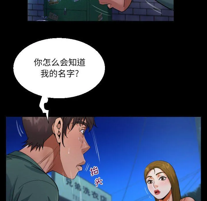 阿姨 第20话 第58页