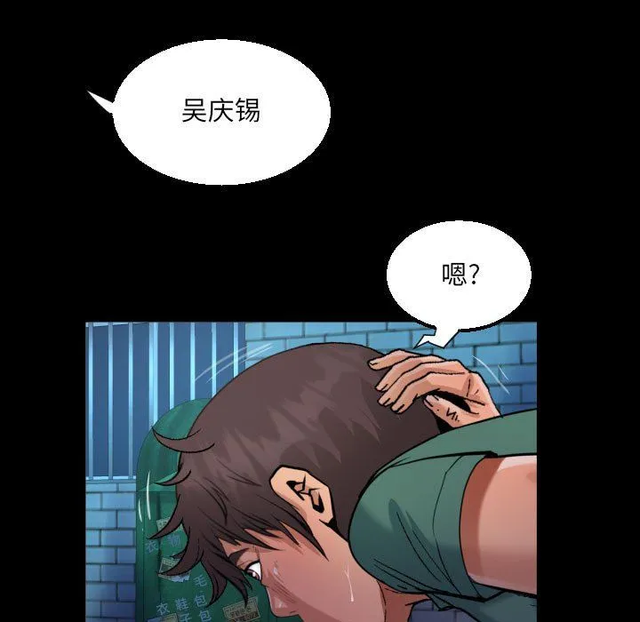 阿姨 第20话 第57页