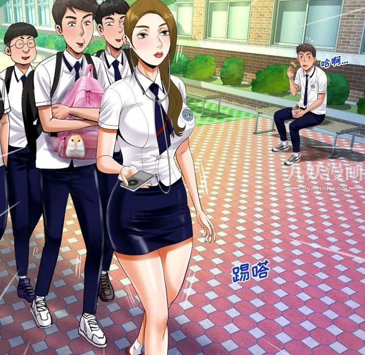 阿姨 第20话 第67页