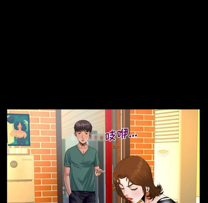 阿姨 第20话 第33页