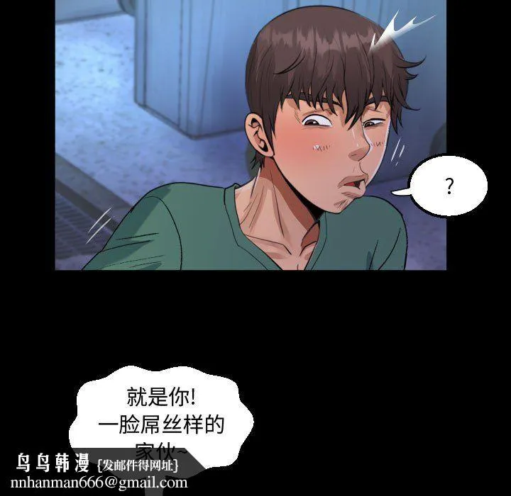 阿姨 第20话 第49页
