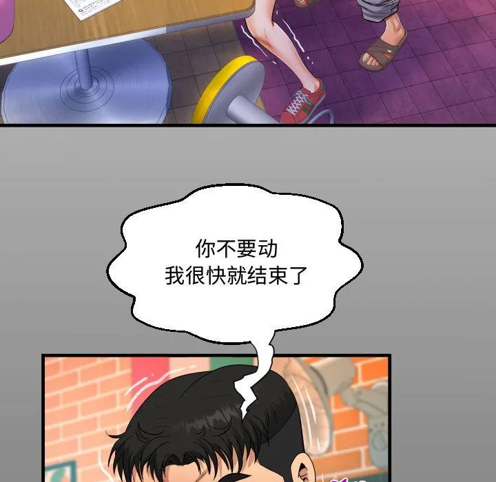 阿姨 第20话 第15页