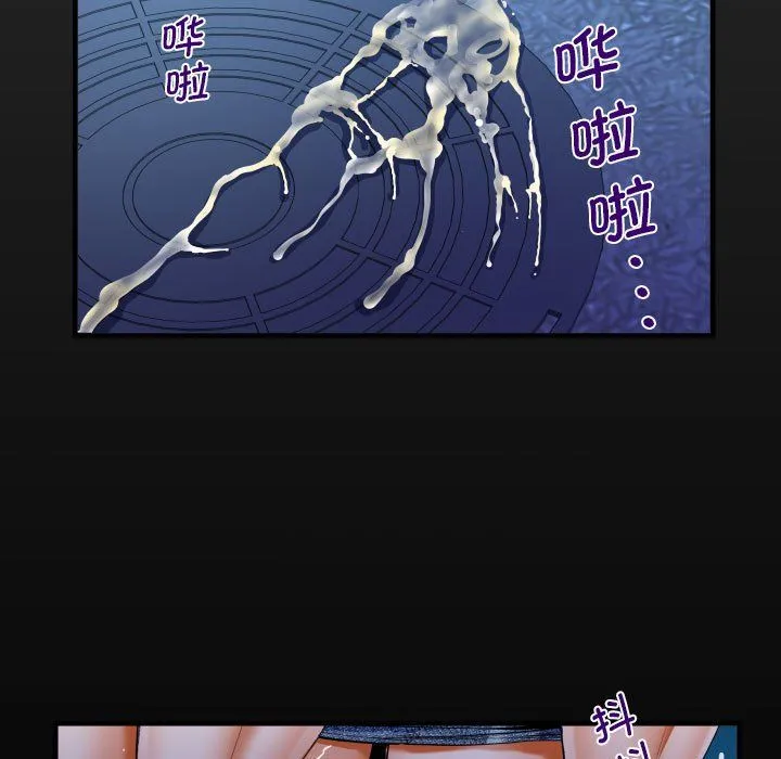 阿姨 第134話 第17页