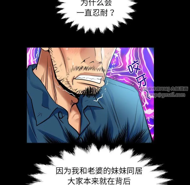 阿姨 第134話 第49页