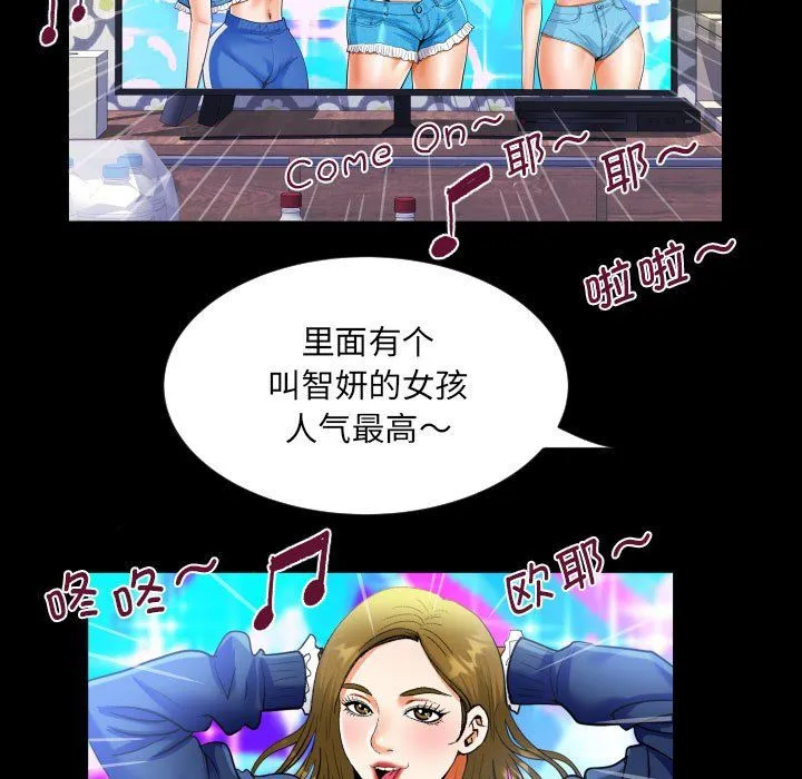 阿姨 第134話 第27页