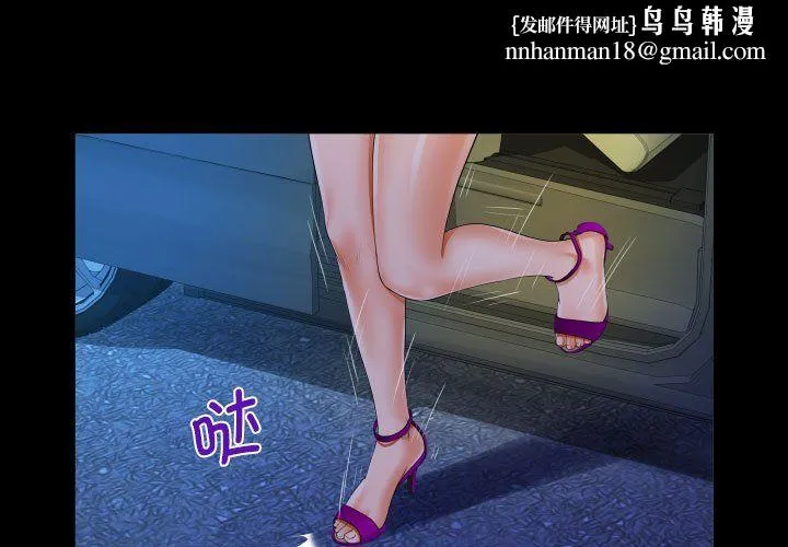 阿姨 第134話 第1页