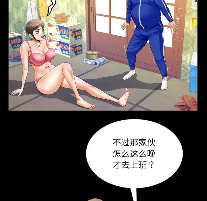 阿姨 第134話 第53页