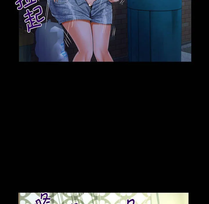 阿姨 第134話 第21页