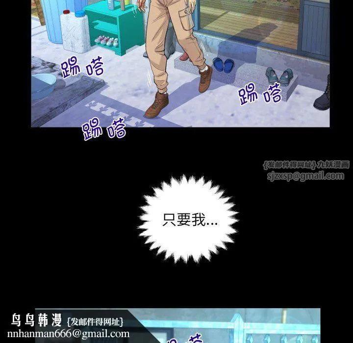 阿姨 第134話 第44页