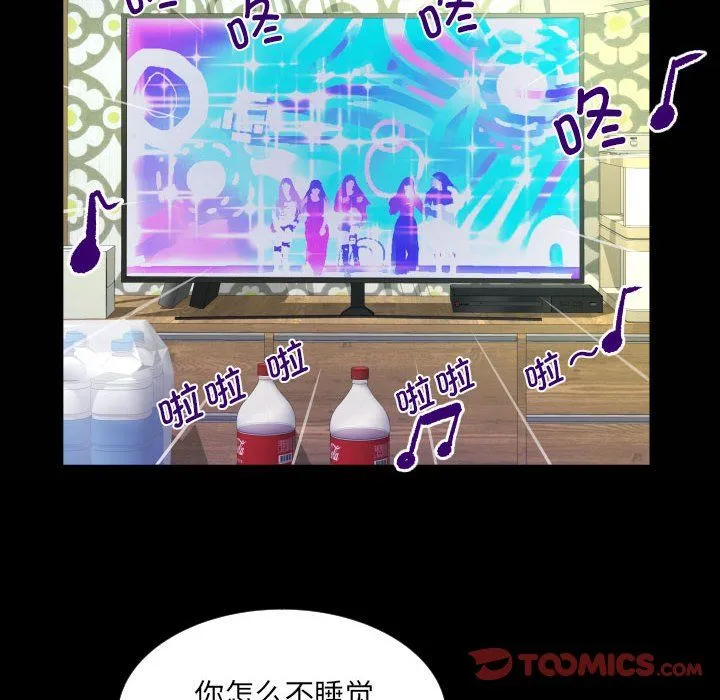 阿姨 第134話 第22页