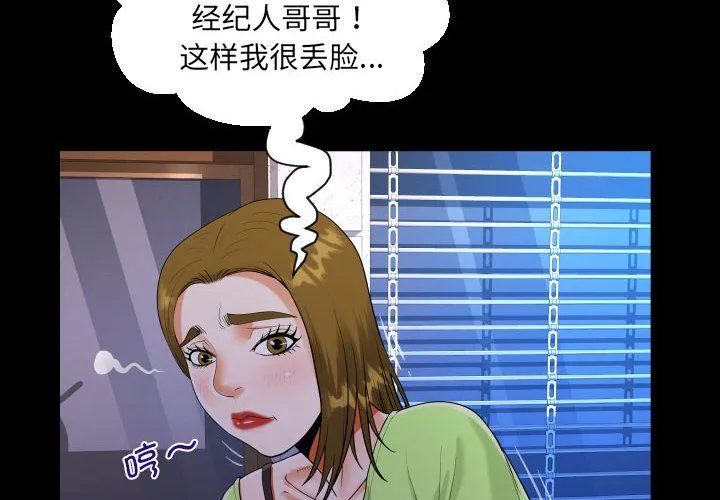 阿姨 第134話 第4页