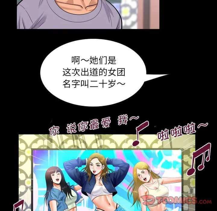 阿姨 第134話 第26页