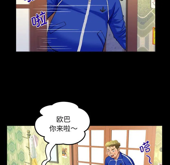 阿姨 第134話 第52页