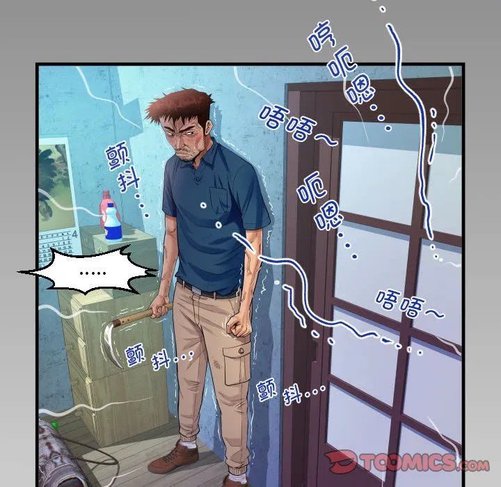 阿姨 第134話 第82页