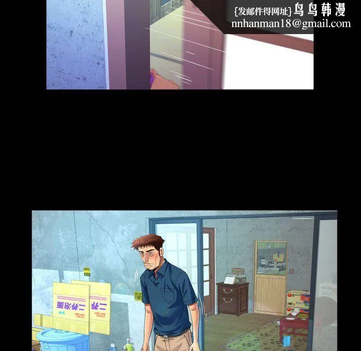 阿姨 第134話 第43页