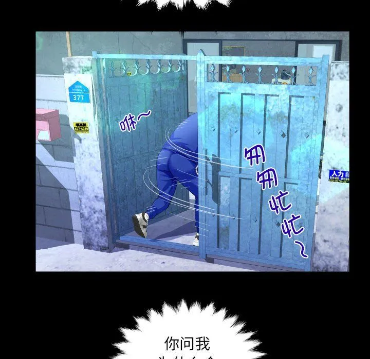 阿姨 第134話 第48页