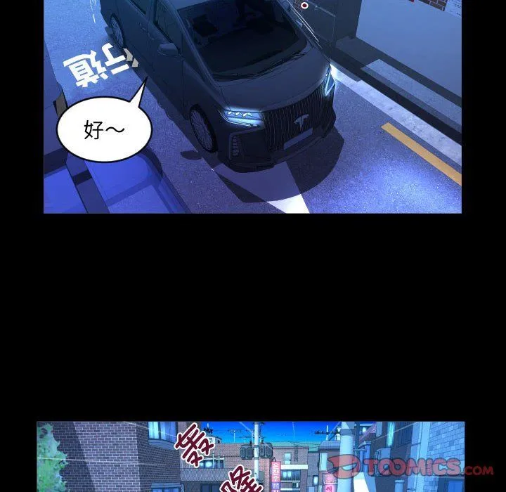 阿姨 第134話 第30页
