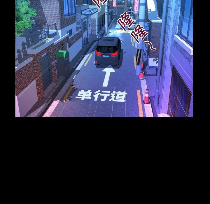 阿姨 第134話 第31页