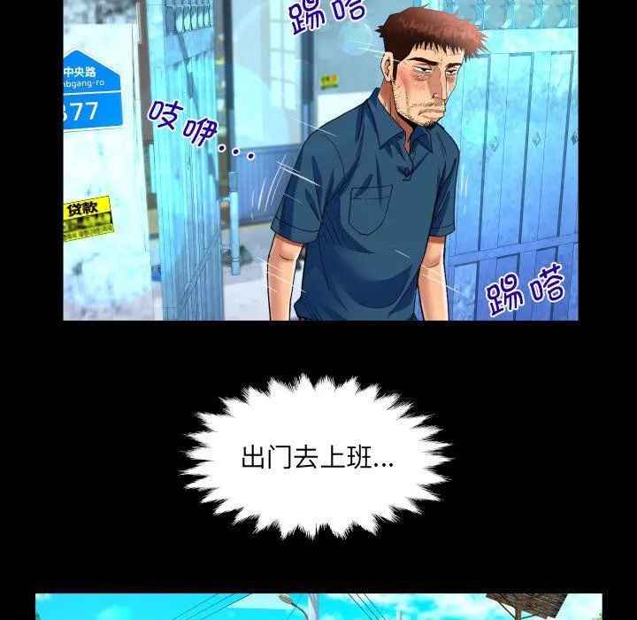阿姨 第134話 第45页