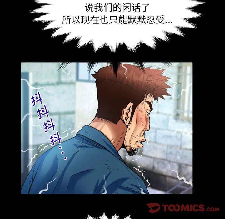 阿姨 第134話 第50页