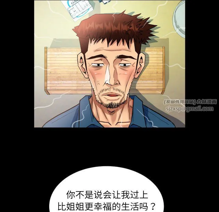 阿姨 第134話 第39页