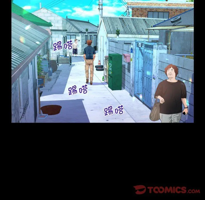 阿姨 第134話 第46页