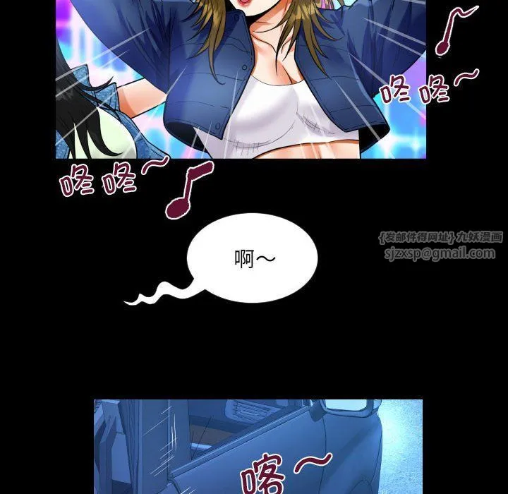 阿姨 第134話 第28页