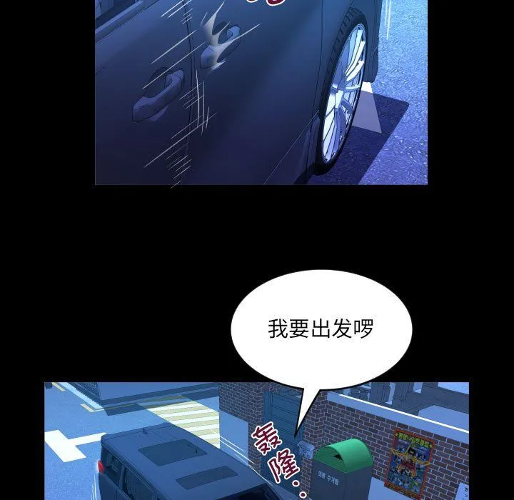 阿姨 第134話 第29页