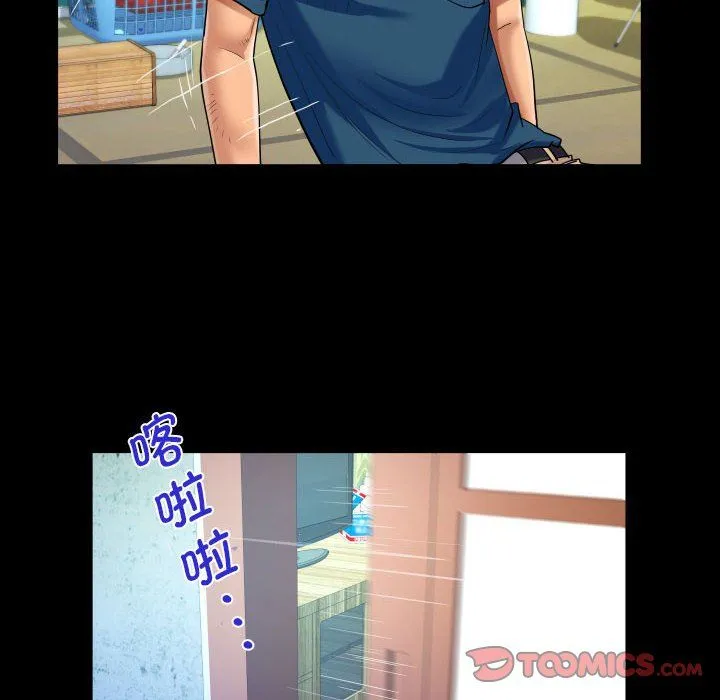 阿姨 第134話 第42页